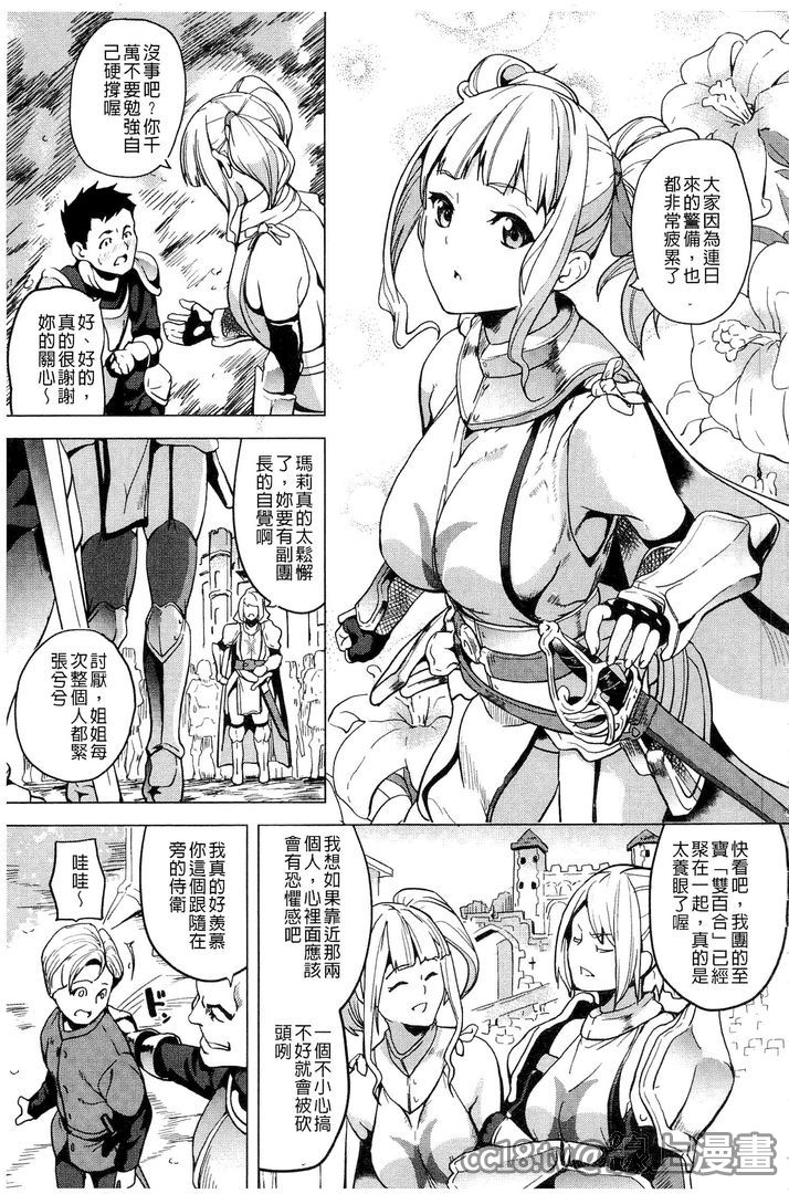 発情!少女エクスタシー 第8话 第2页