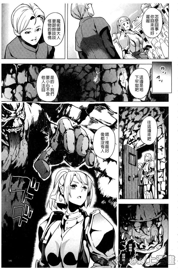 発情!少女エクスタシー 第8话 第4页