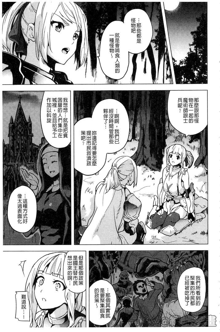 発情!少女エクスタシー 第8话 第18页
