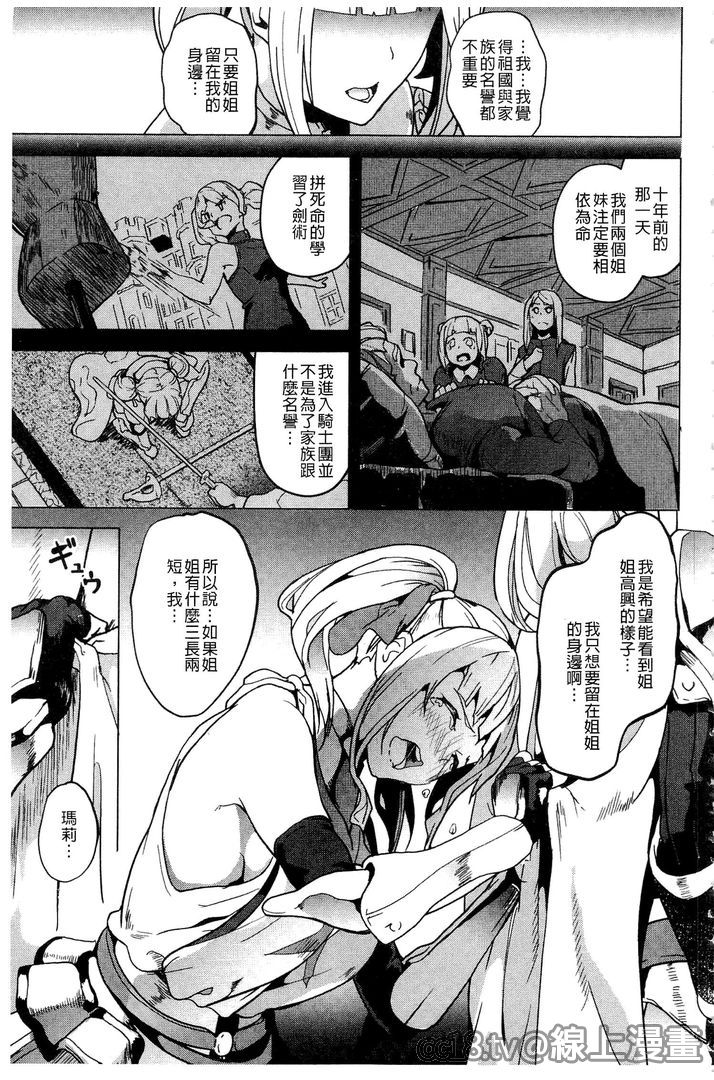 発情!少女エクスタシー 第8话 第20页