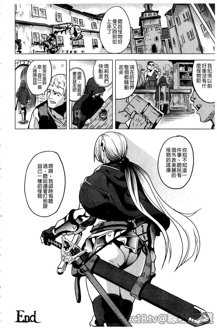 発情!少女エクスタシー 第9话 第15页