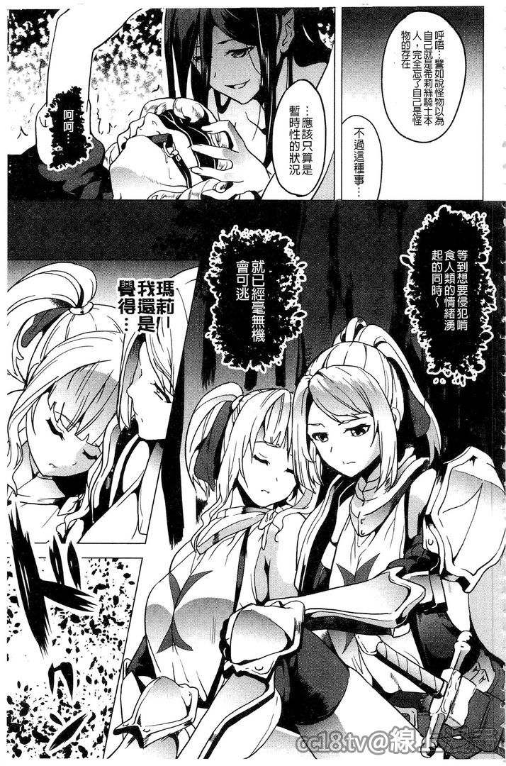 発情!少女エクスタシー 第9话 第2页