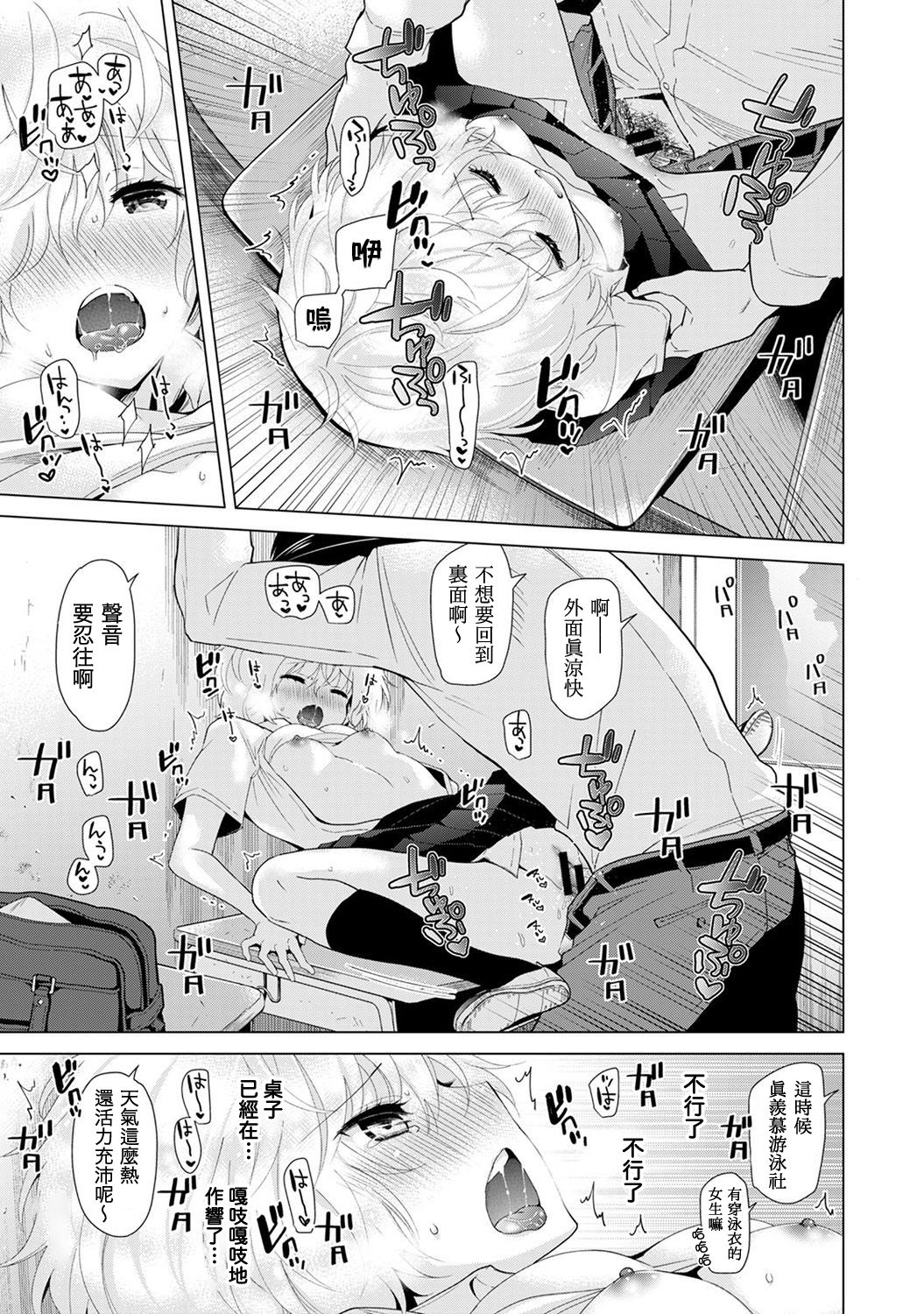 ノラネコ少女との暮らしかた 第13话 第19页