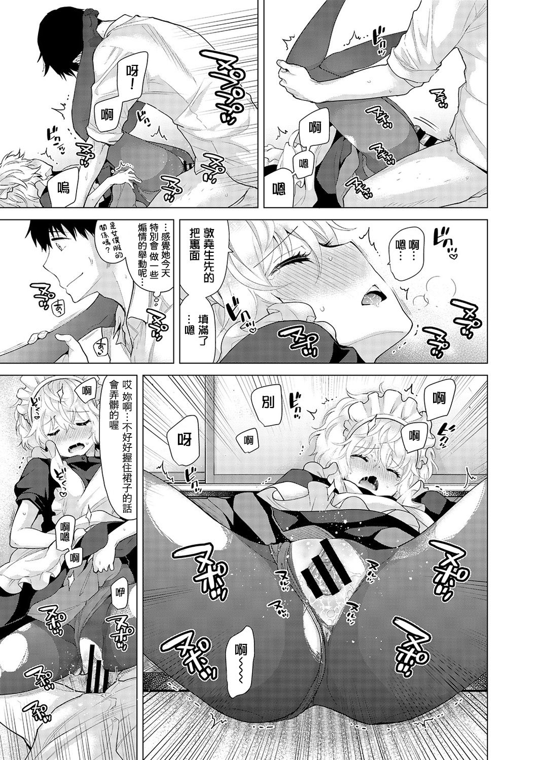 ノラネコ少女との暮らしかた 第17话 第10页