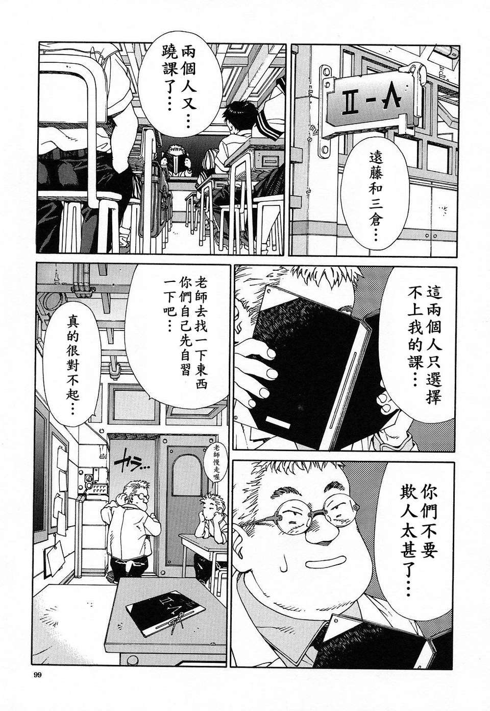 STRINGENDO[黑翼幻獄城] 第10话 第10页