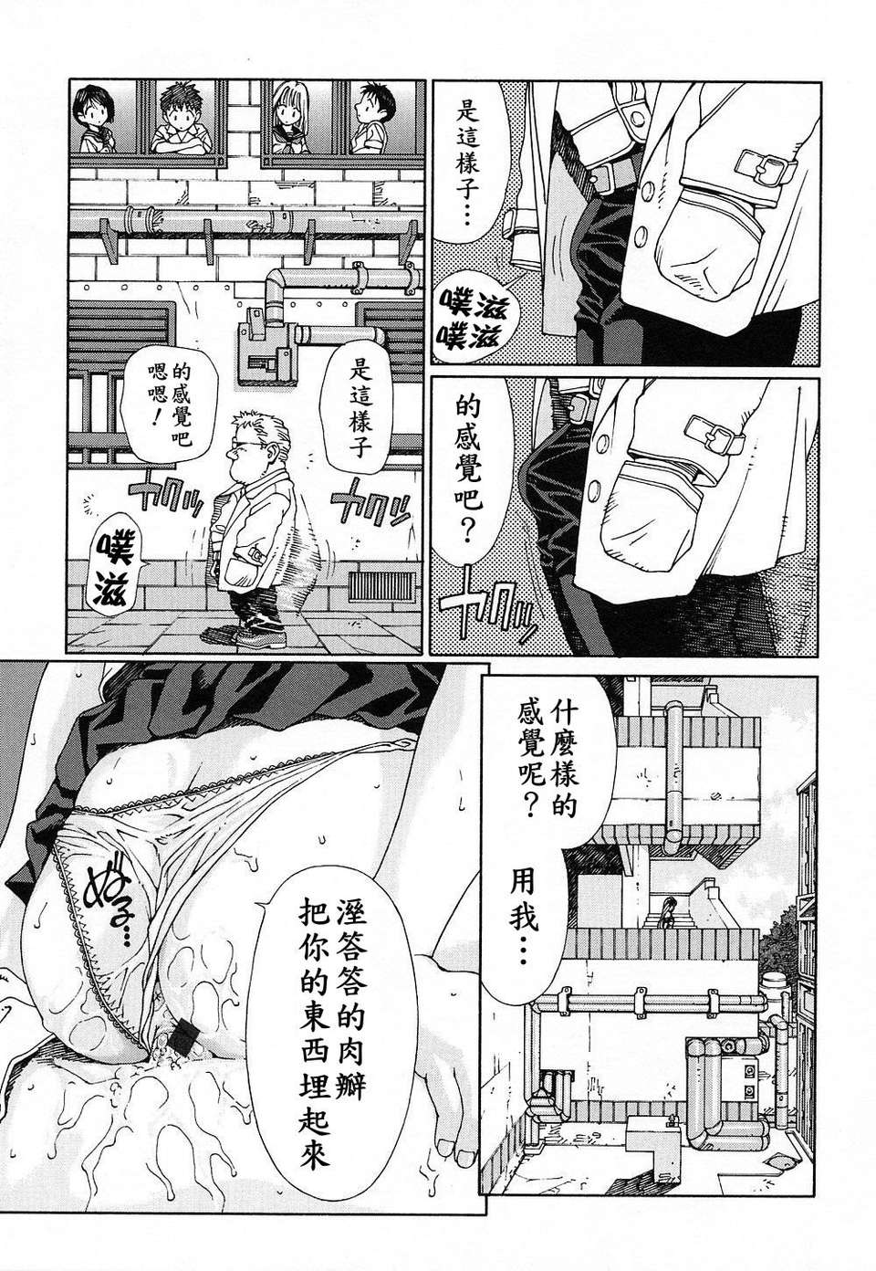STRINGENDO[黑翼幻獄城] 第11话 第8页
