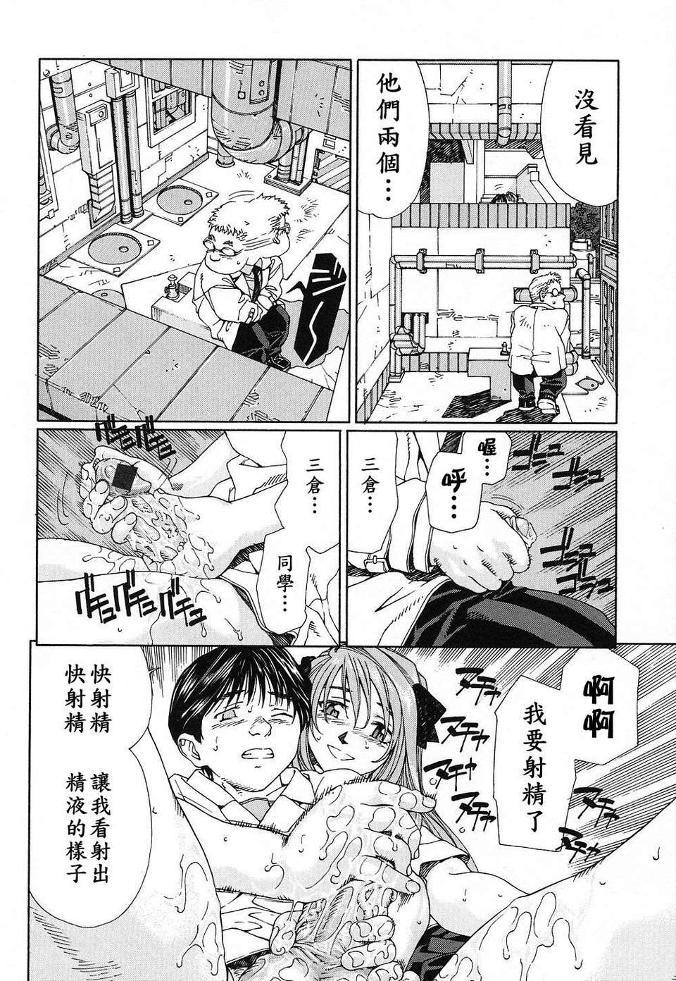 STRINGENDO[黑翼幻獄城] 第12话 第1页