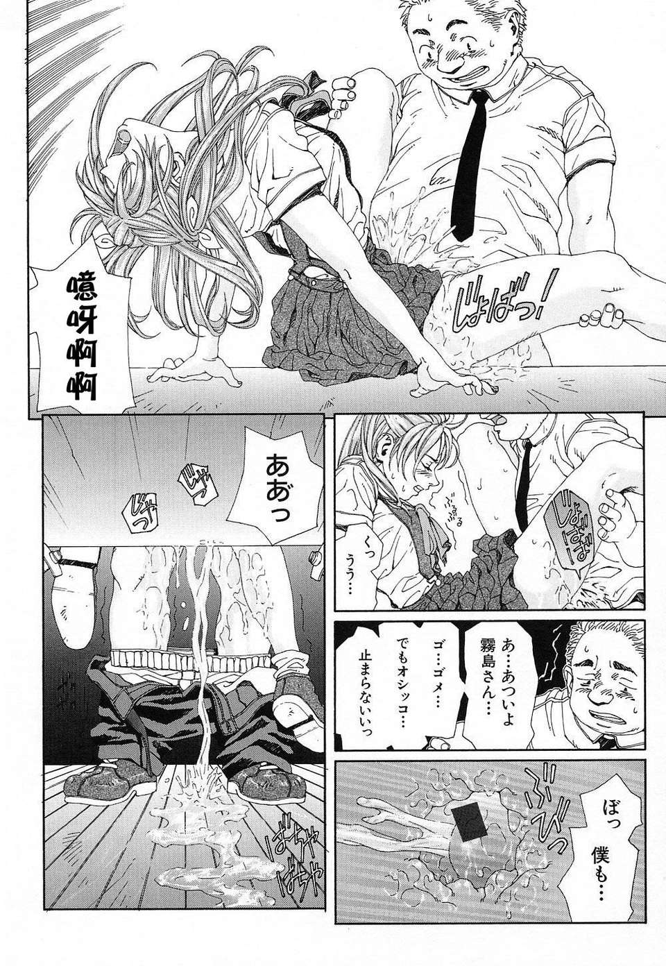 STRINGENDO[黑翼幻獄城] 第14话 第1页