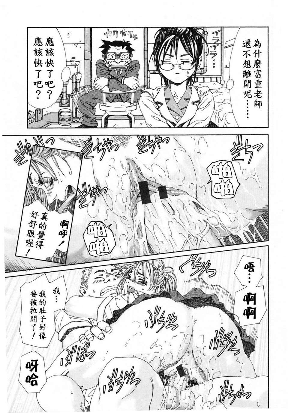 STRINGENDO[黑翼幻獄城] 第14话 第2页