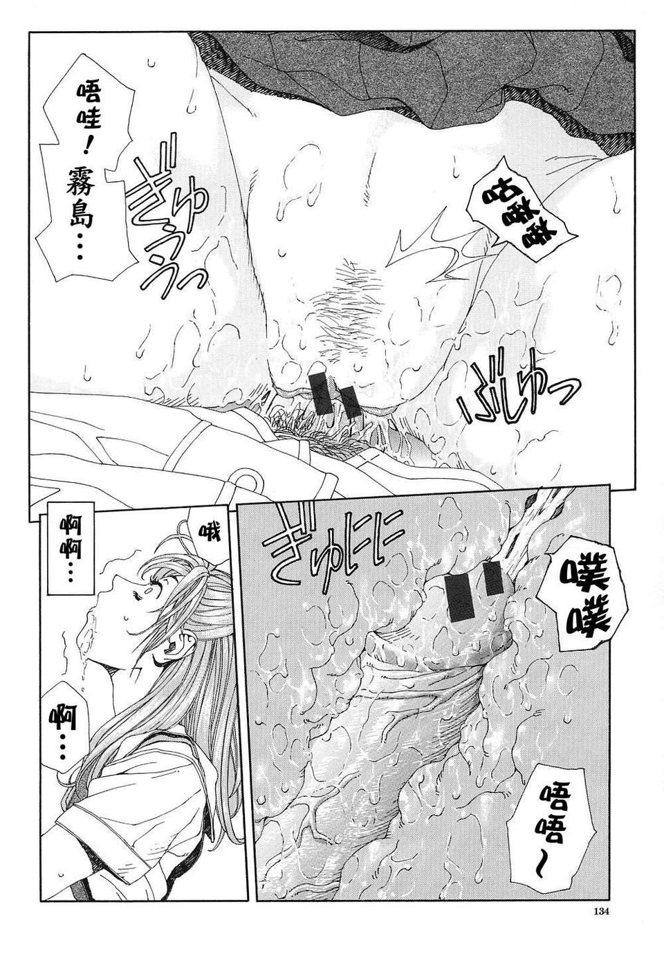 STRINGENDO[黑翼幻獄城] 第14话 第5页