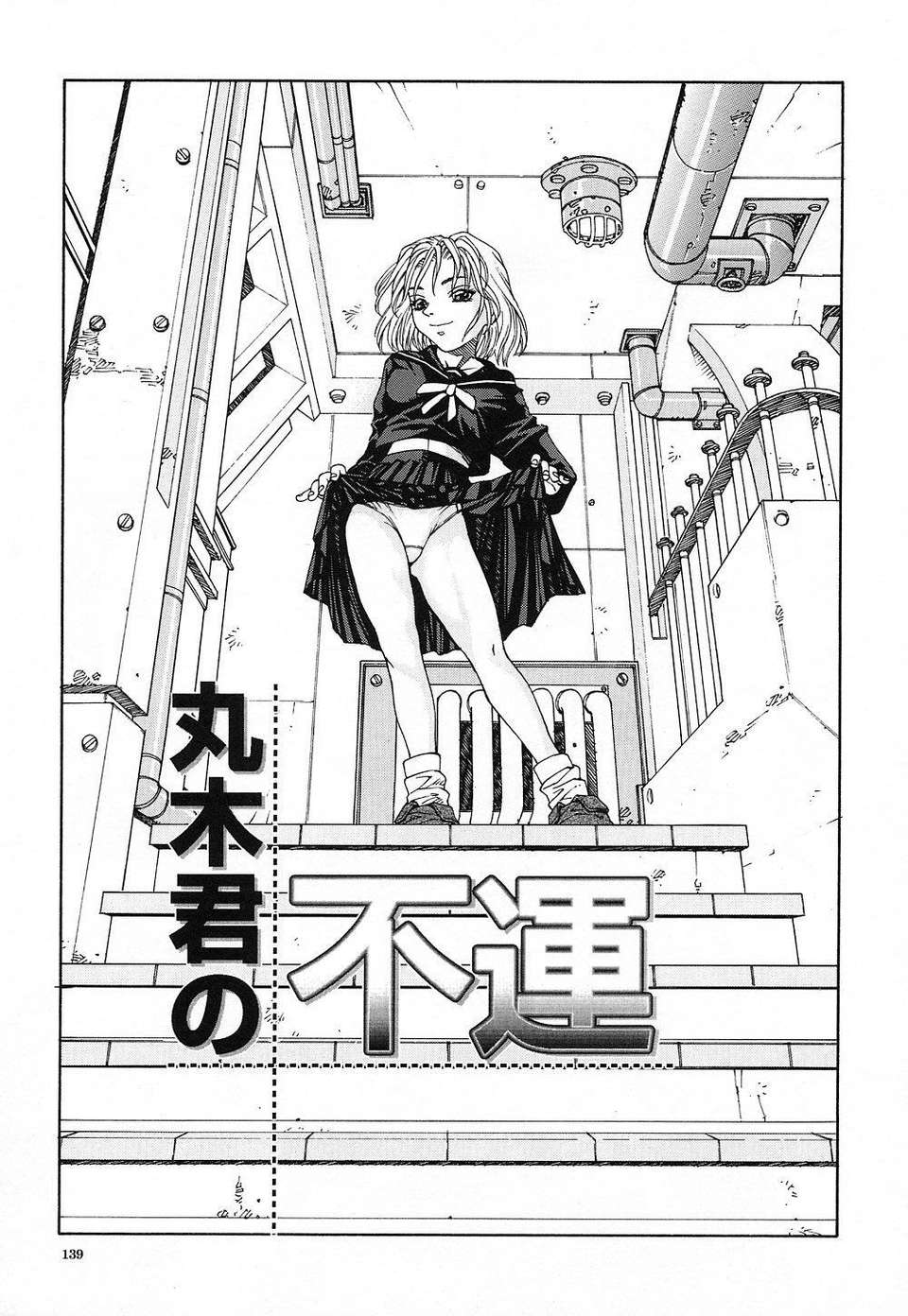 STRINGENDO[黑翼幻獄城] 第14话 第10页