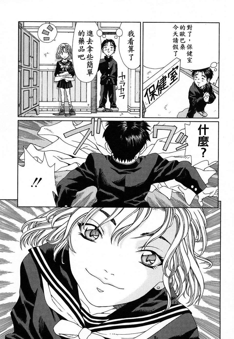 STRINGENDO[黑翼幻獄城] 第15话 第6页