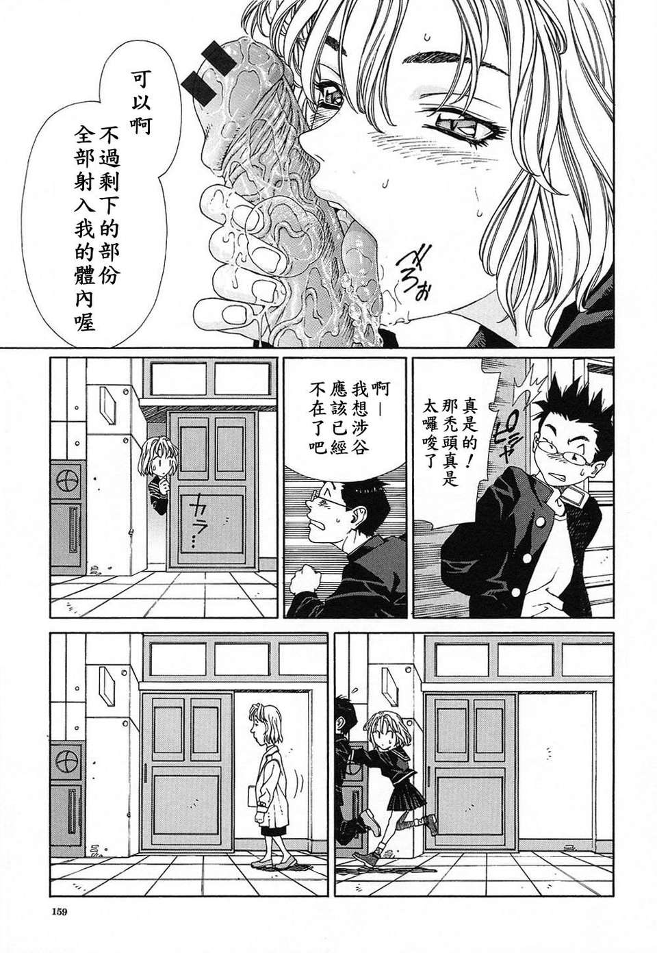 STRINGENDO[黑翼幻獄城] 第16话 第10页
