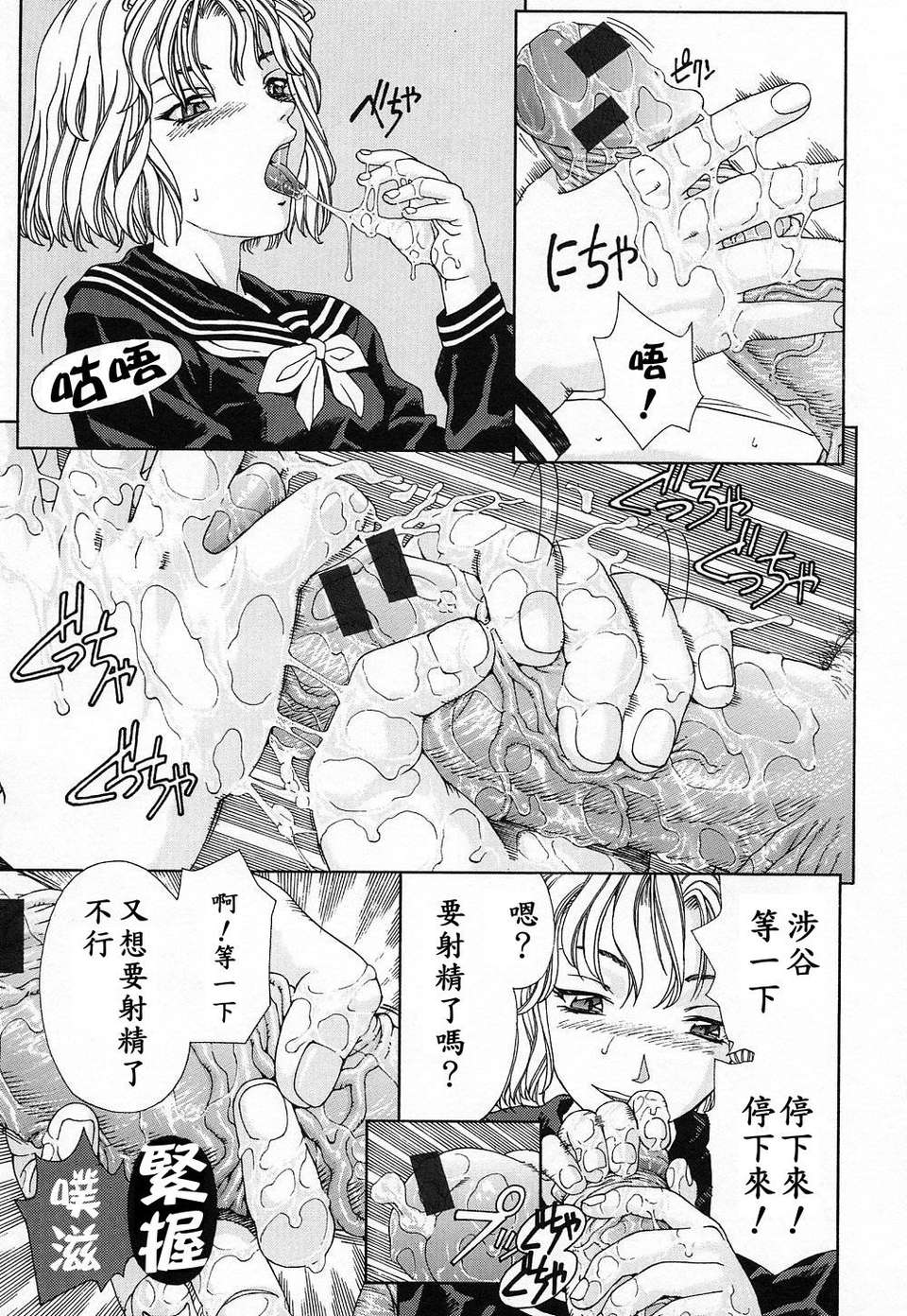 STRINGENDO[黑翼幻獄城] 第16话 第2页