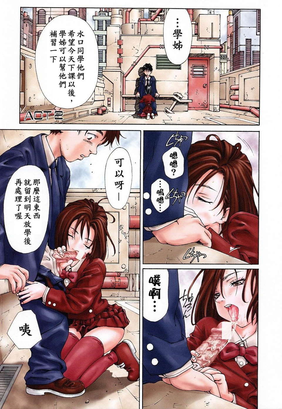 STRINGENDO[黑翼幻獄城] 第21话 第10页