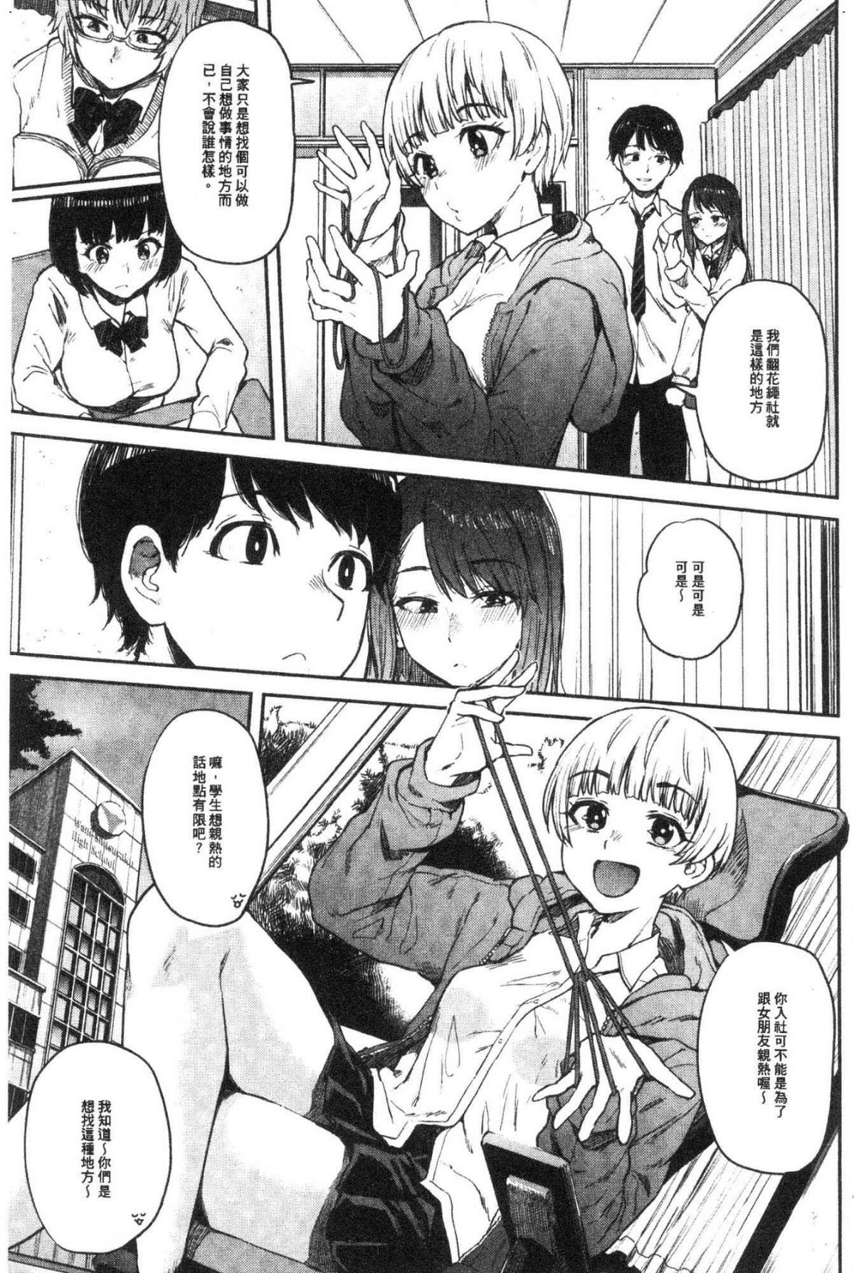 エロいオンナ 好色的女人們 第17话 第6页