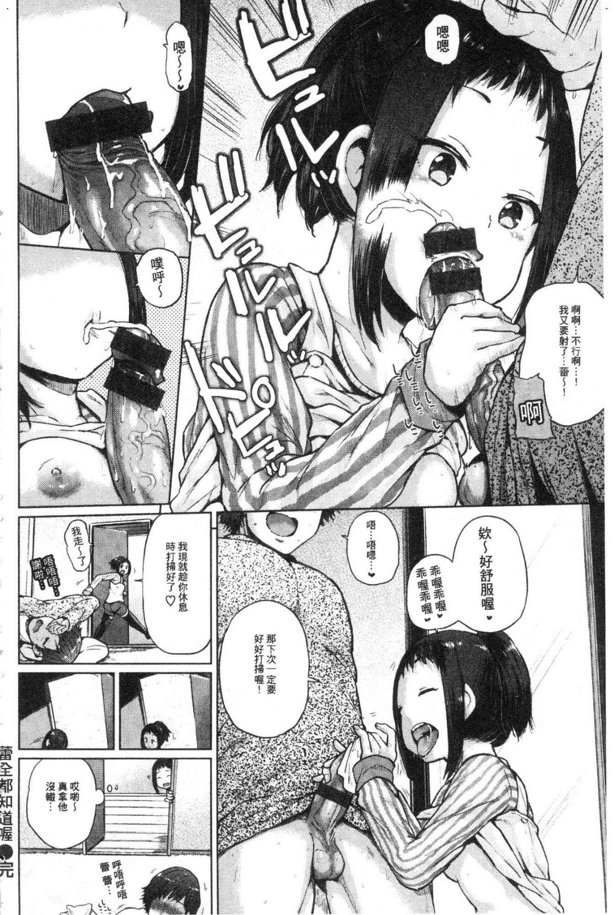 エロいオンナ 好色的女人們 第17话 第1页