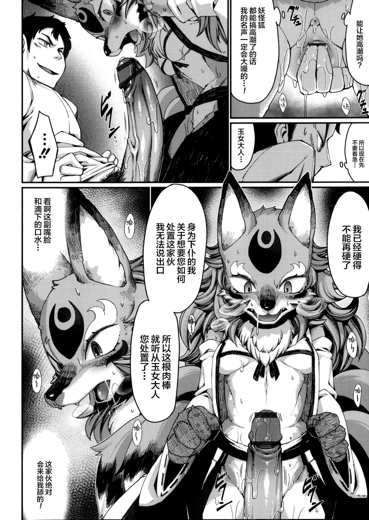 恋するケモノと人外は… 第10话 第2页