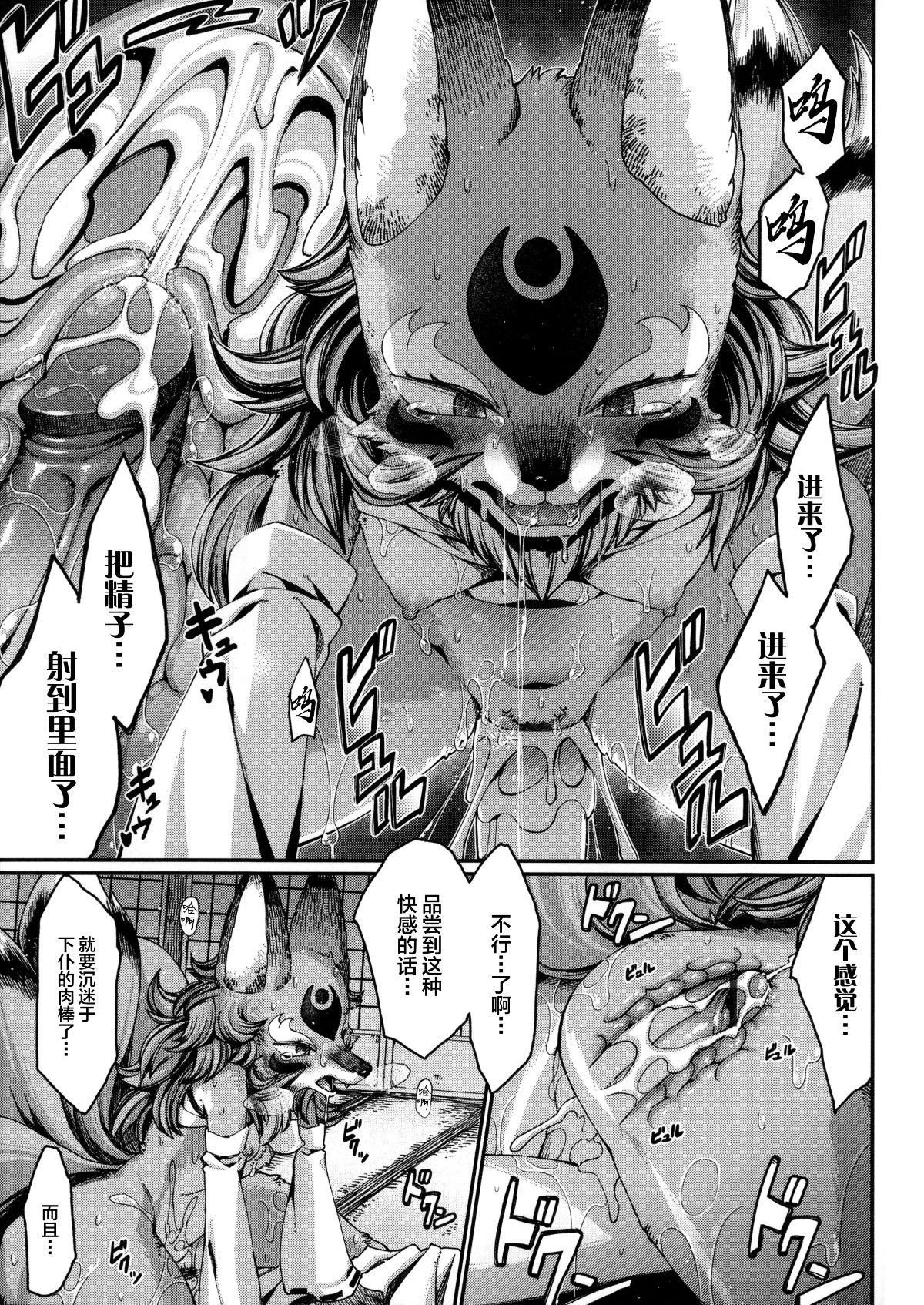 恋するケモノと人外は… 第11话 第1页