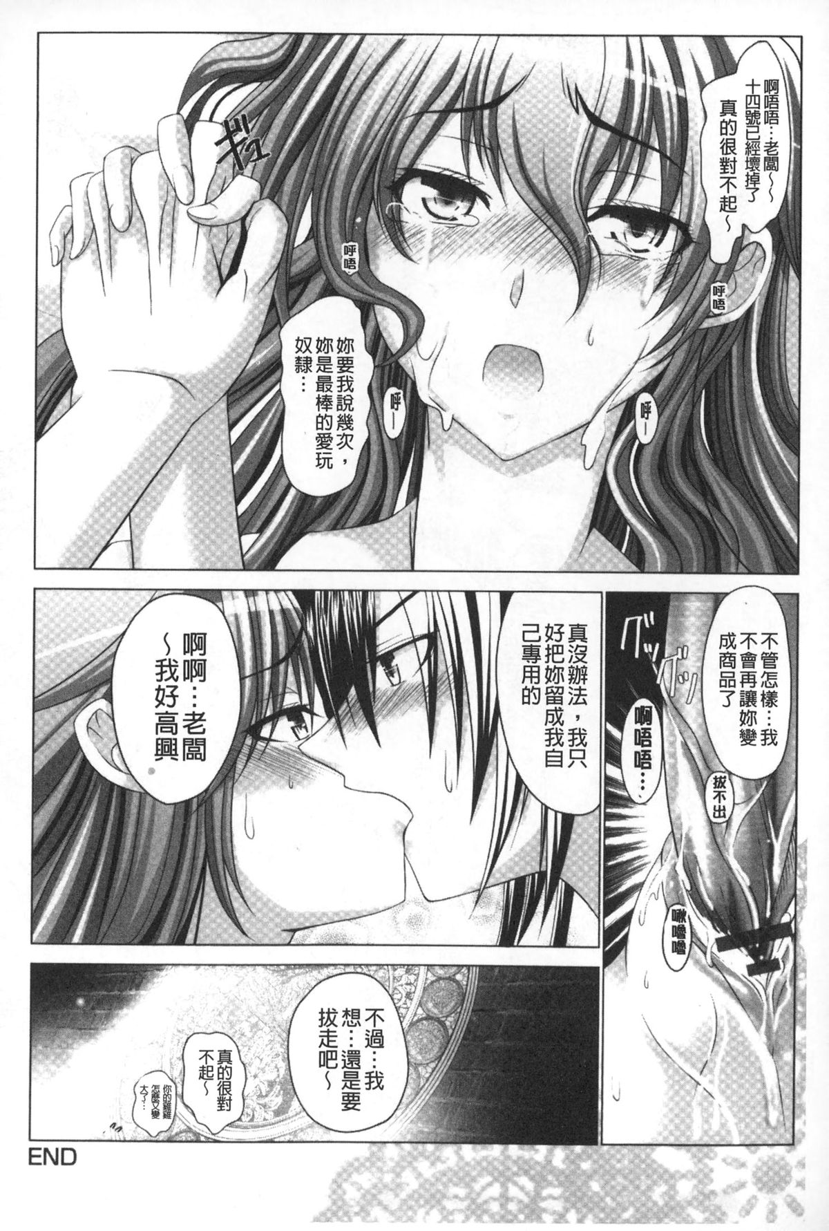 変態人妻解放区 第10话 第1页