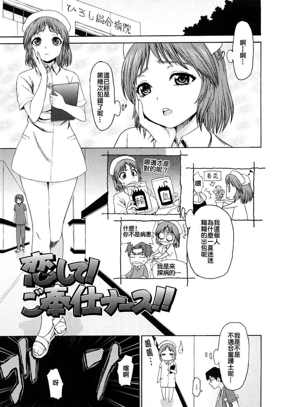 性純乙女 第19话 第1页