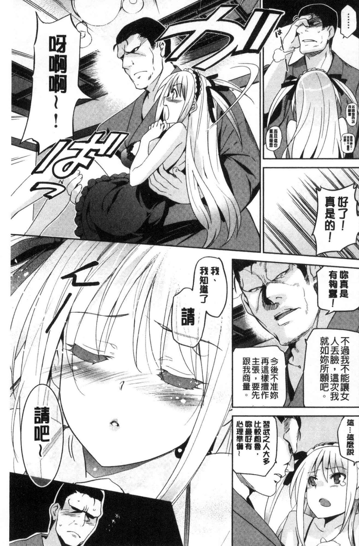ひめさまおとし 第10话 第13页