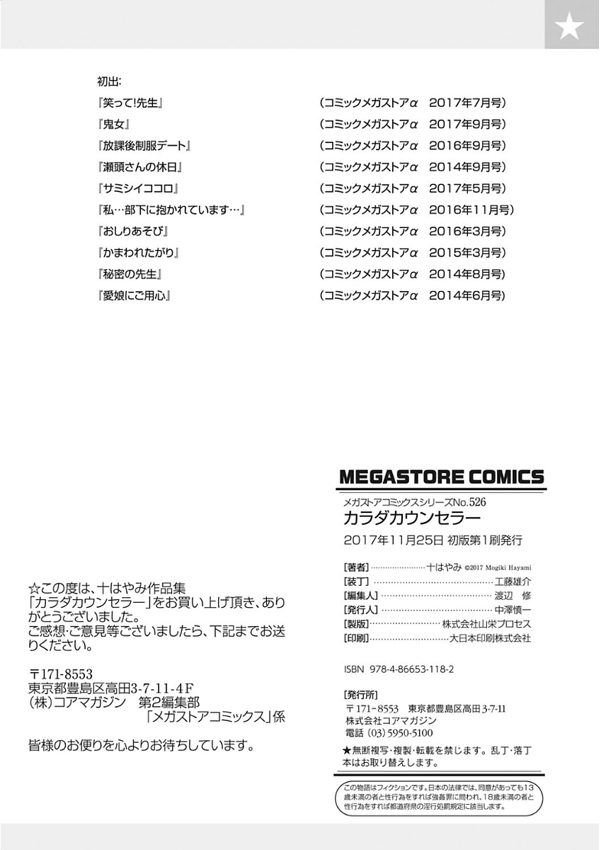 很好色的肉体顾问 第11话 第13页