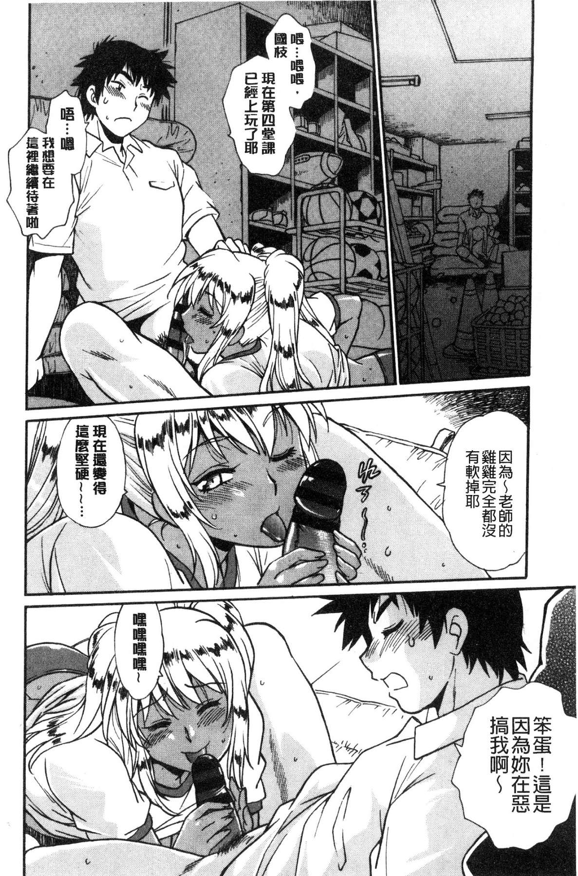 硬挺又粗大又熱的那個♡ 第10话 第9页