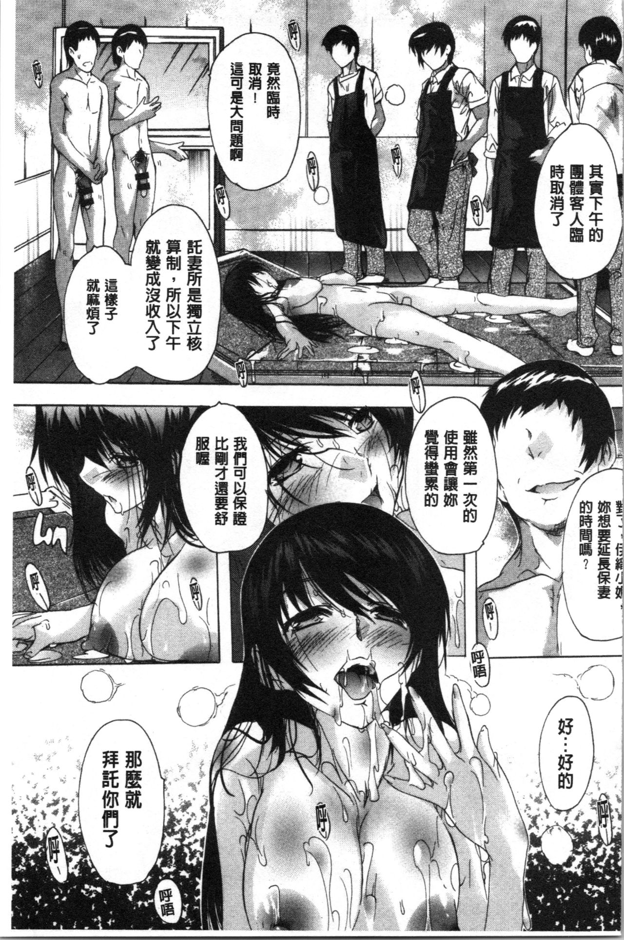 愛棒 膣內射出也沒關係唷♥ 第10话 第6页