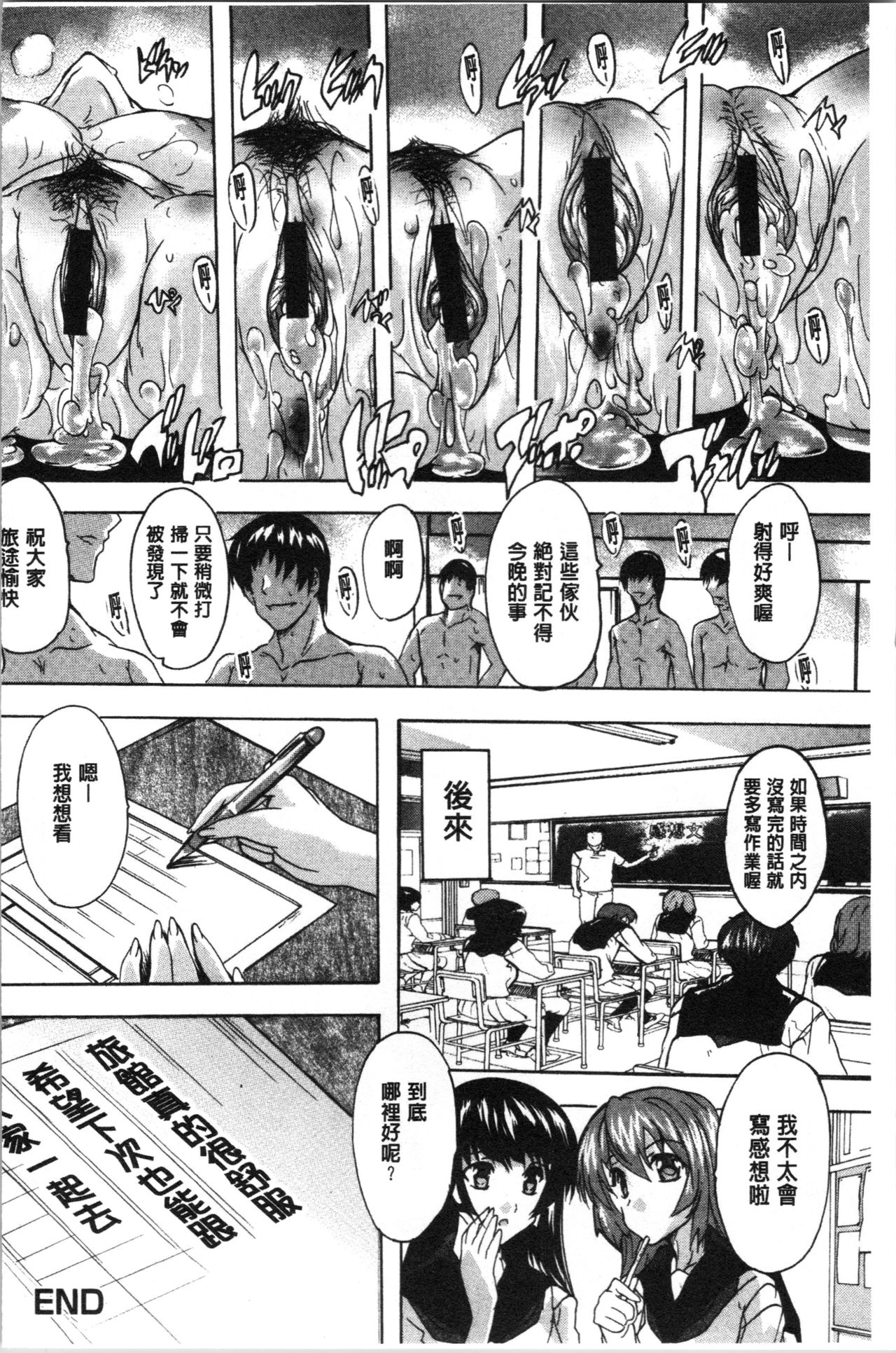 愛棒 膣內射出也沒關係唷♥ 第11话 第11页