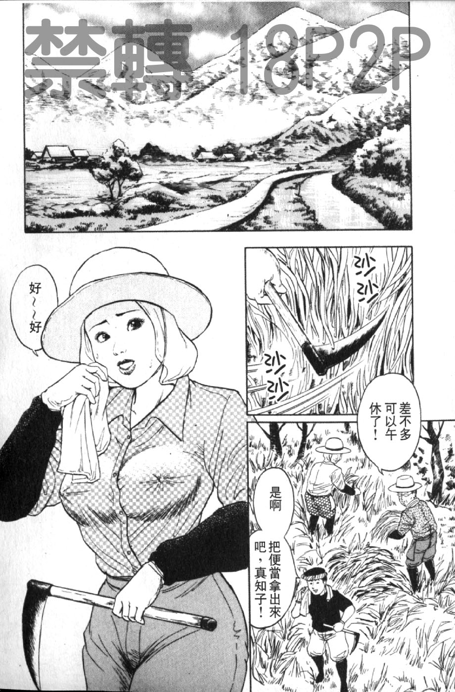 熟人妻們的淫亂溼潤果肉 第5话 第5页