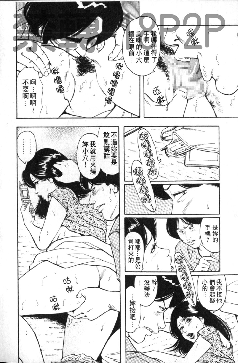 熟人妻們的淫亂溼潤果肉 第6话 第9页