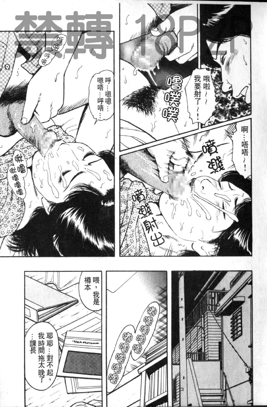 熟人妻們的淫亂溼潤果肉 第6话 第14页