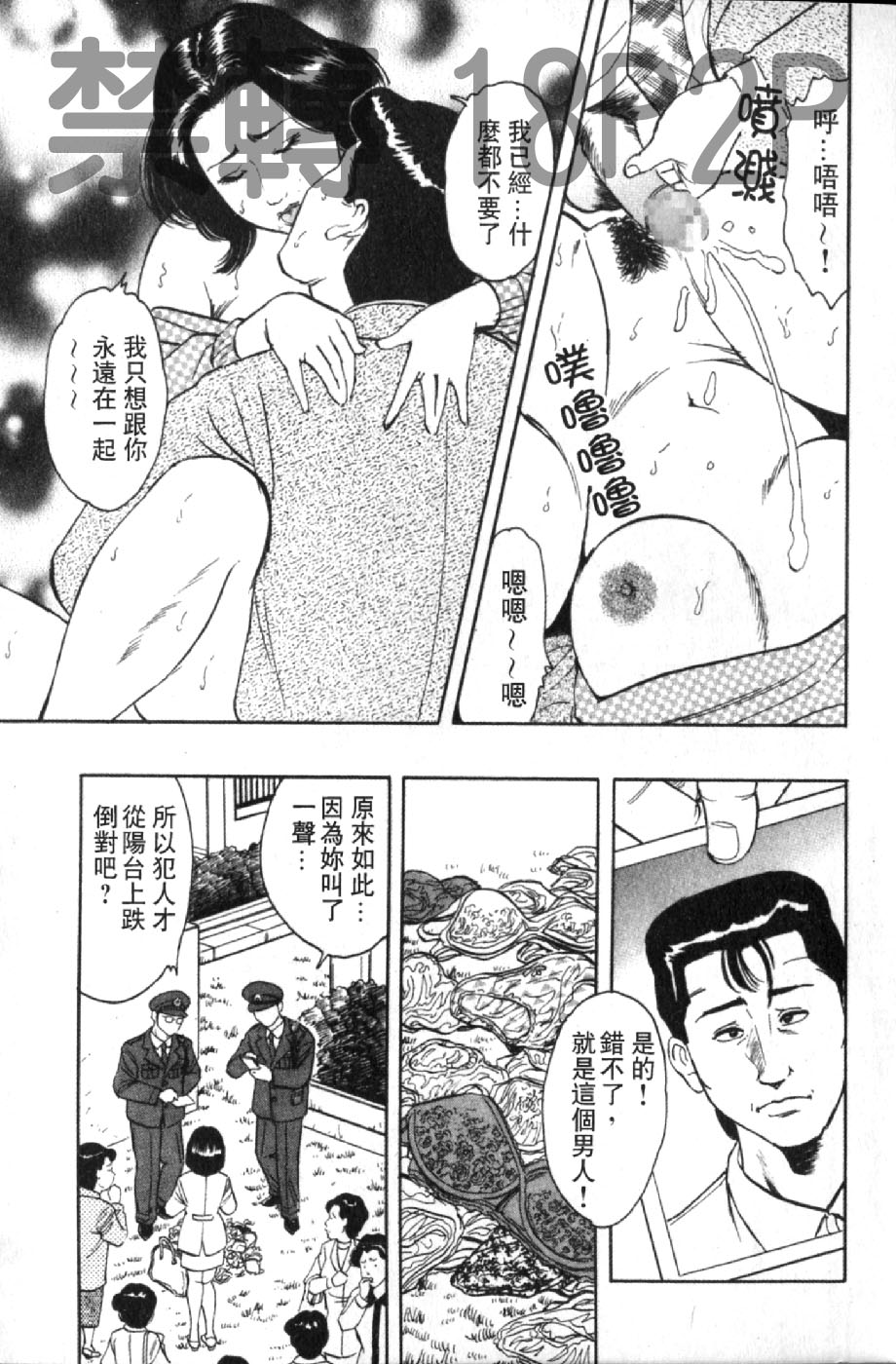 熟人妻們的淫亂溼潤果肉 第7话 第10页