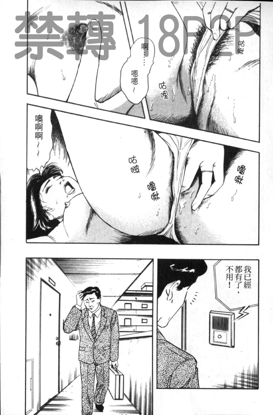 熟人妻們的淫亂溼潤果肉 第8话 第10页