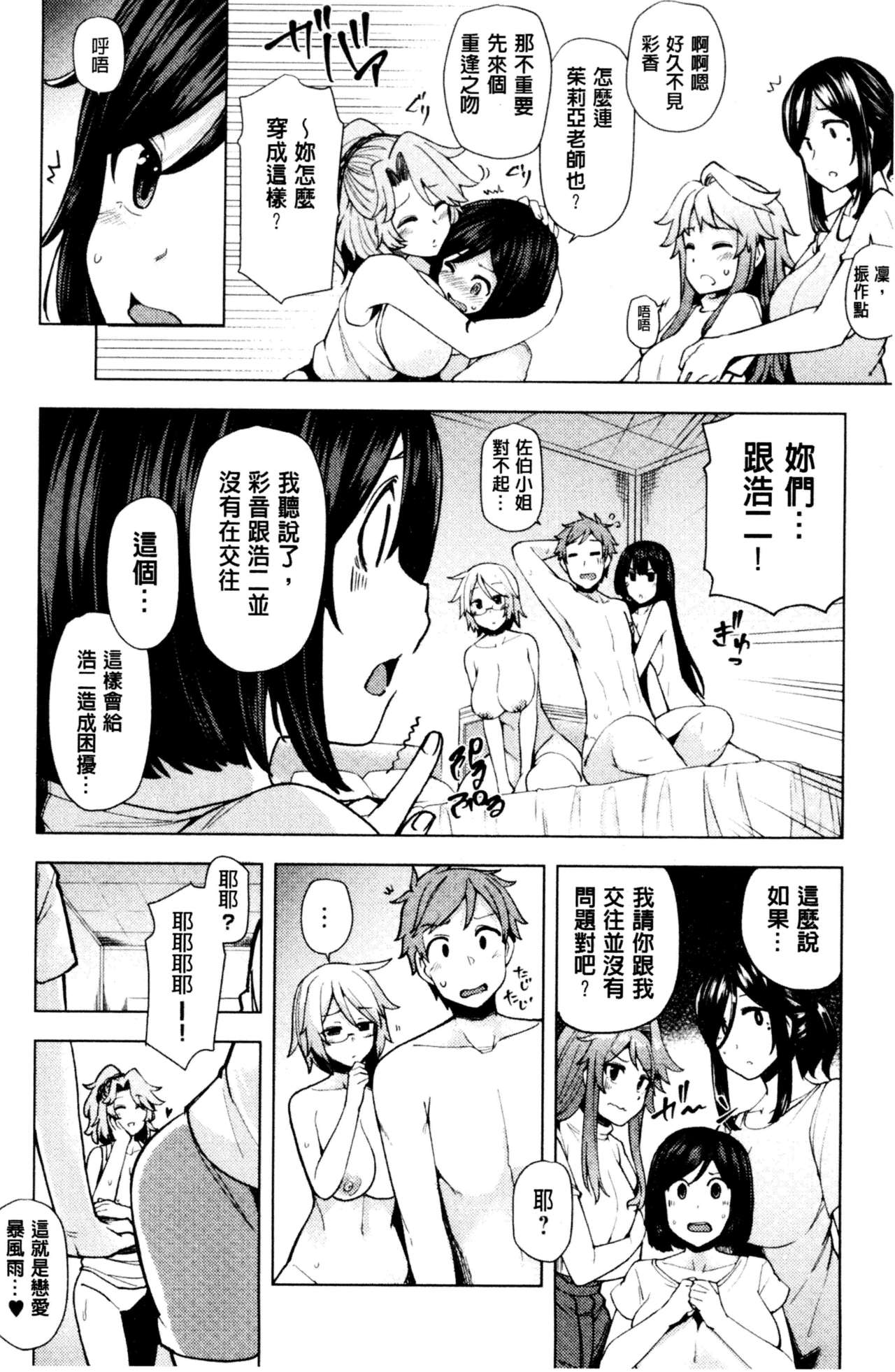 淫靡豊満的女房客們 ～漏尿的少女、還是個處女～ 第10话 第3页
