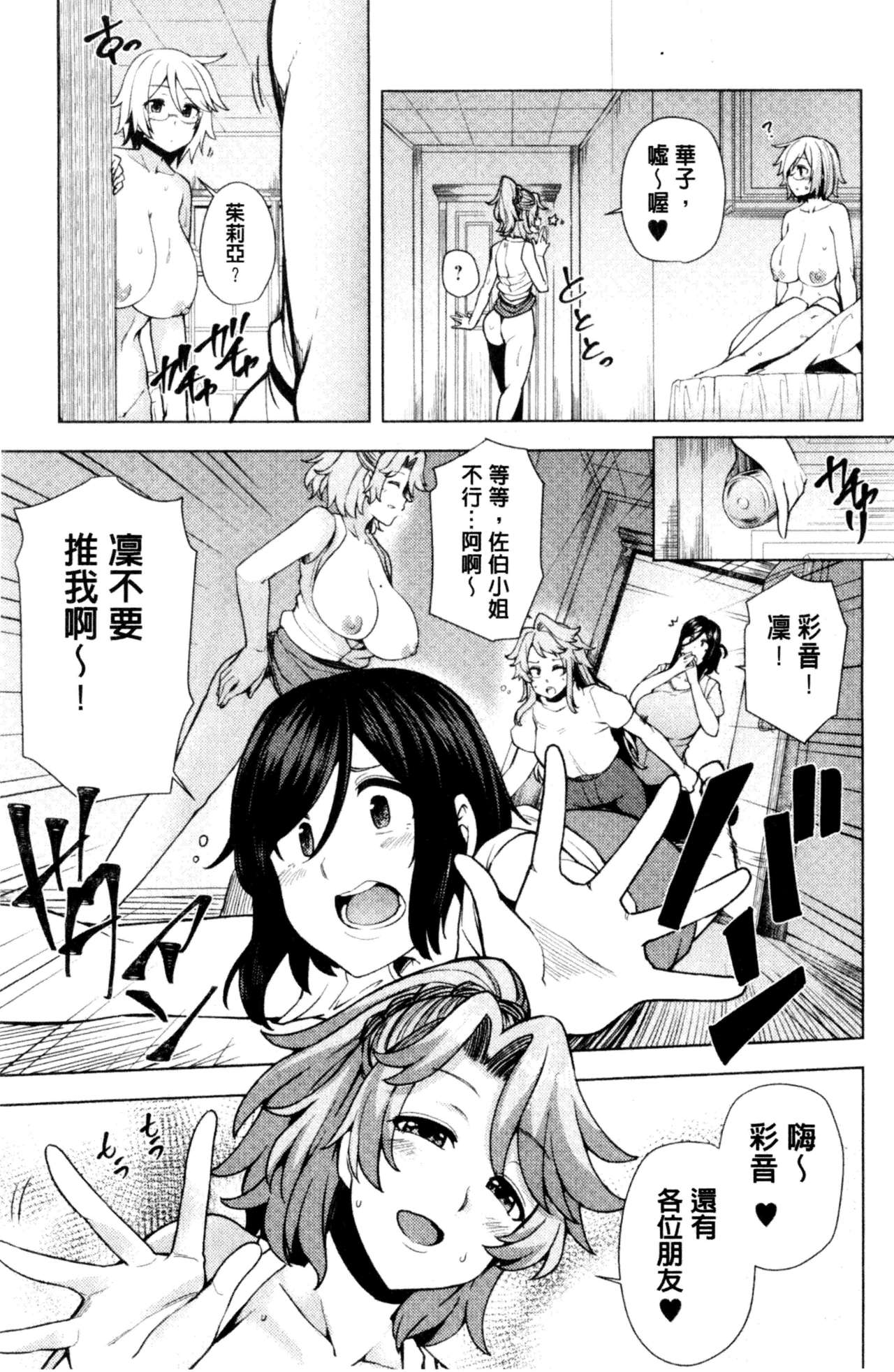 淫靡豊満的女房客們 ～漏尿的少女、還是個處女～ 第10话 第2页