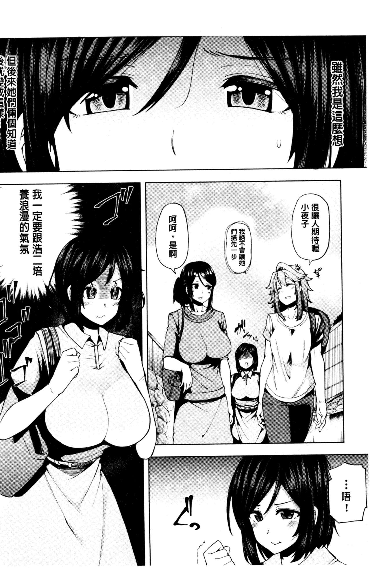 淫靡豊満的女房客們 ～漏尿的少女、還是個處女～ 第10话 第7页