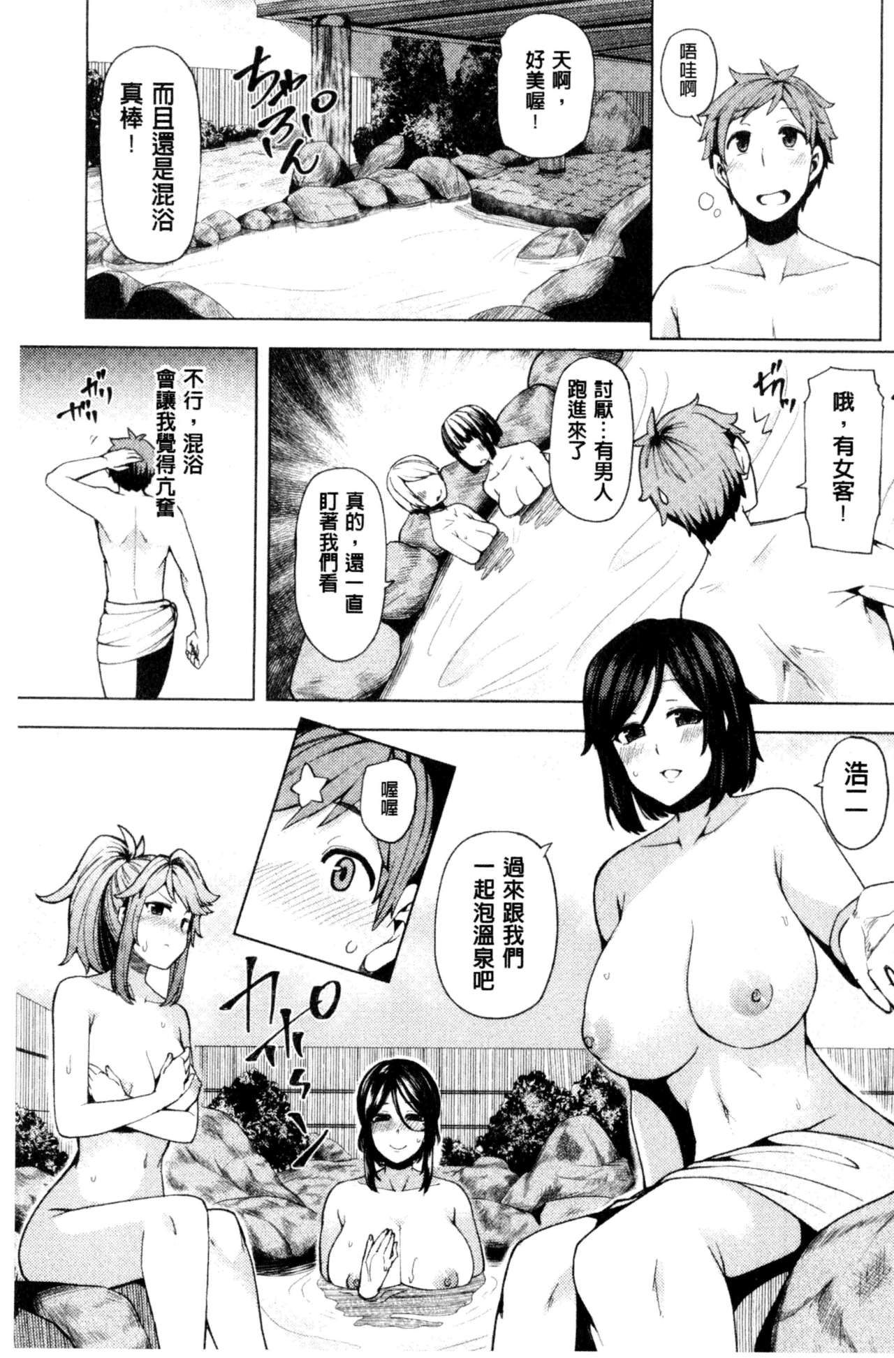 淫靡豊満的女房客們 ～漏尿的少女、還是個處女～ 第10话 第10页