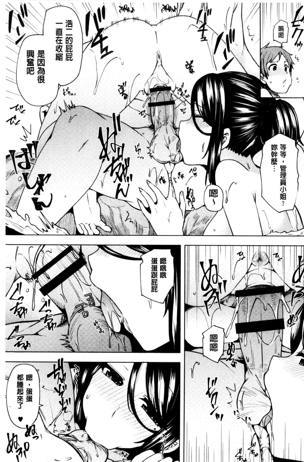 淫靡豊満的女房客們 ～漏尿的少女、還是個處女～ 第11话 第8页