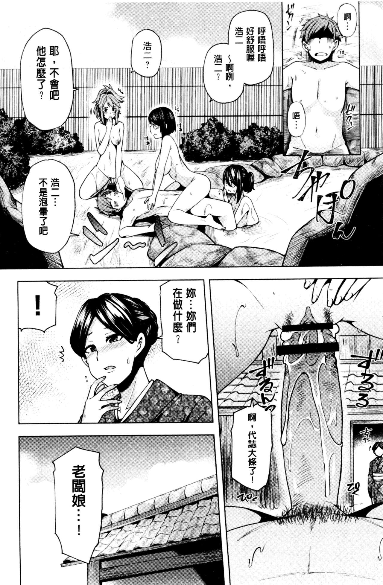 淫靡豊満的女房客們 ～漏尿的少女、還是個處女～ 第11话 第11页