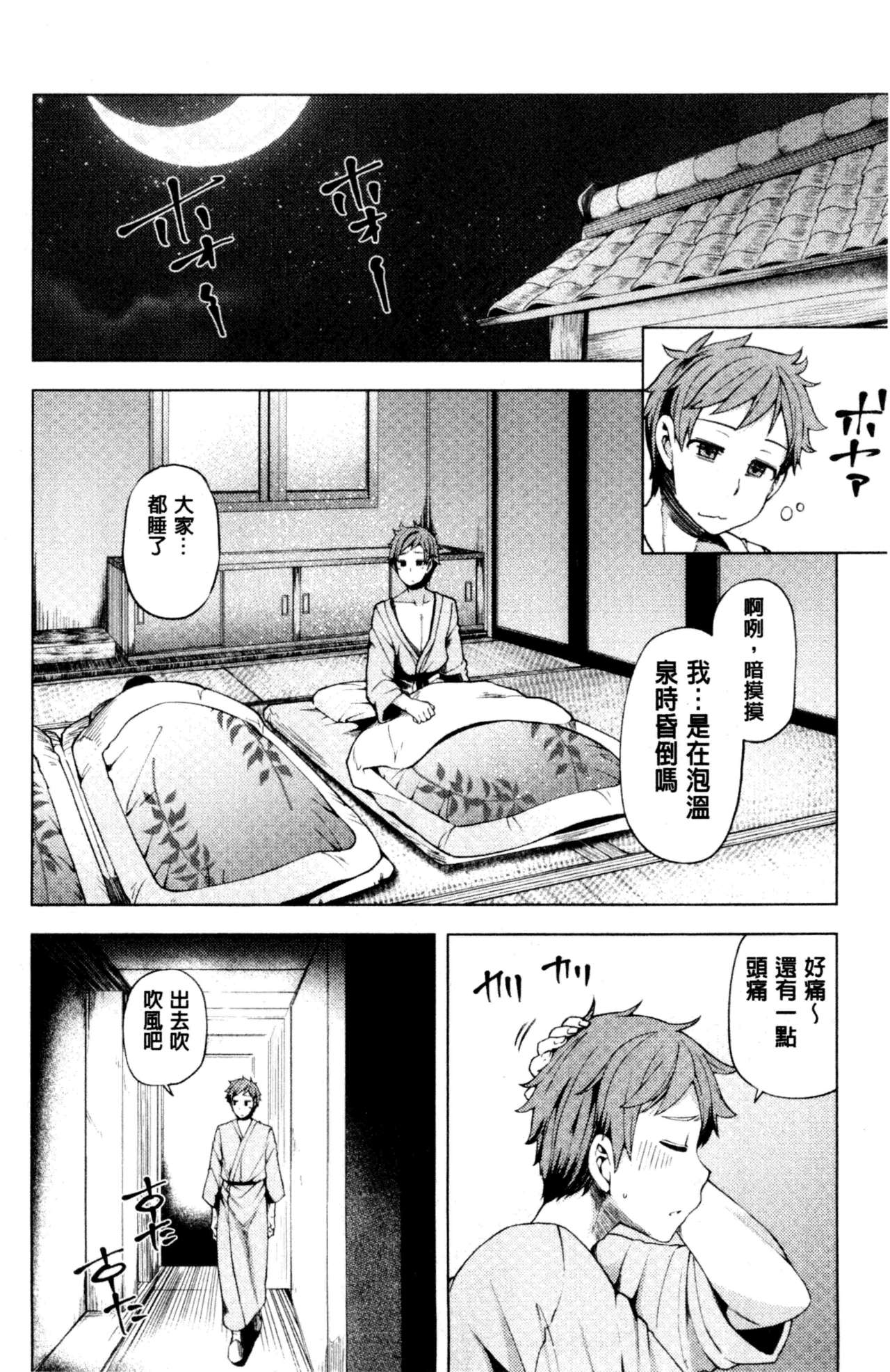 淫靡豊満的女房客們 ～漏尿的少女、還是個處女～ 第11话 第13页