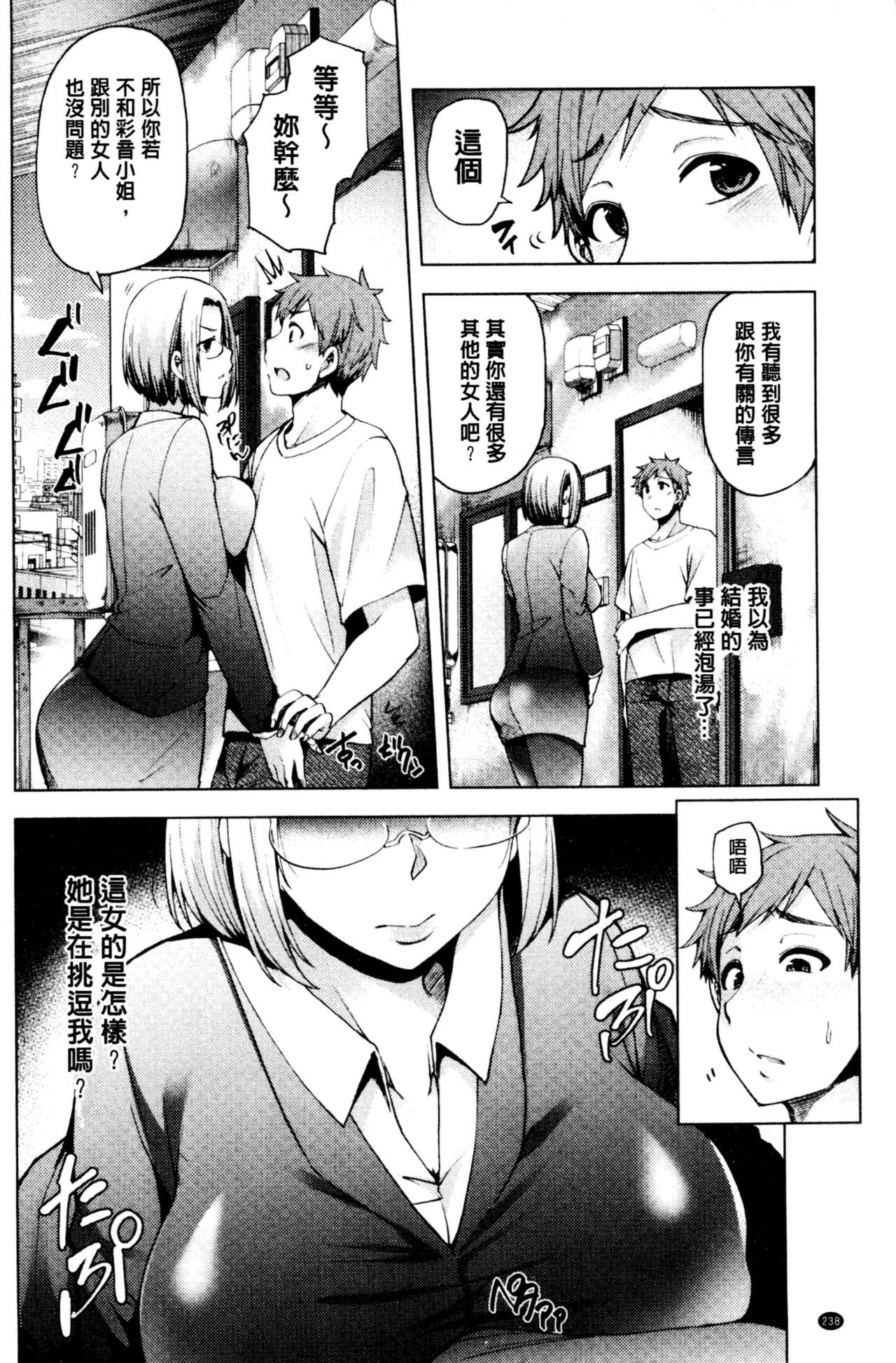 淫靡豊満的女房客們 ～漏尿的少女、還是個處女～ 第12话 第19页