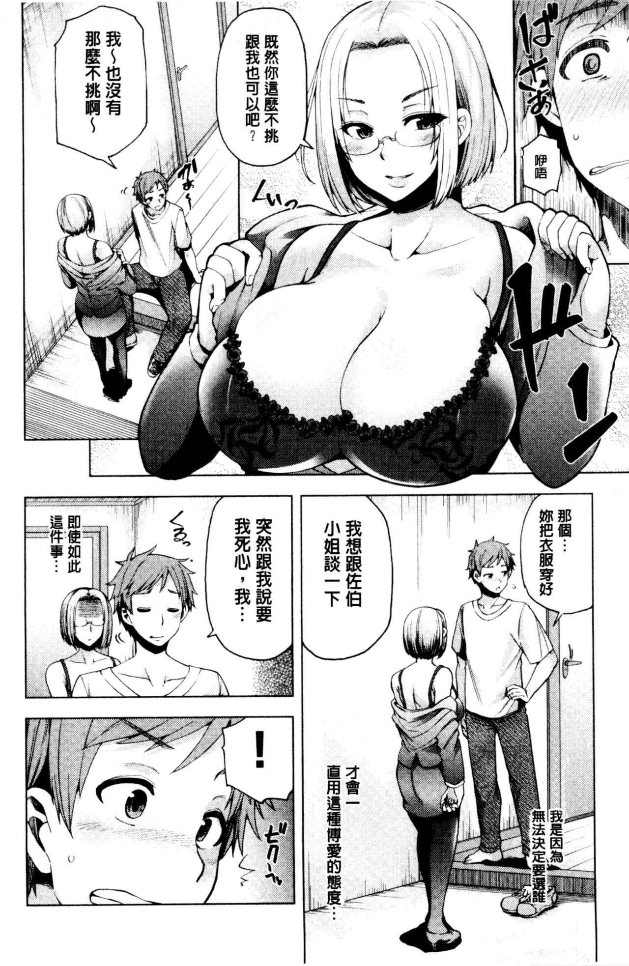 淫靡豊満的女房客們 ～漏尿的少女、還是個處女～ 第13话 第1页