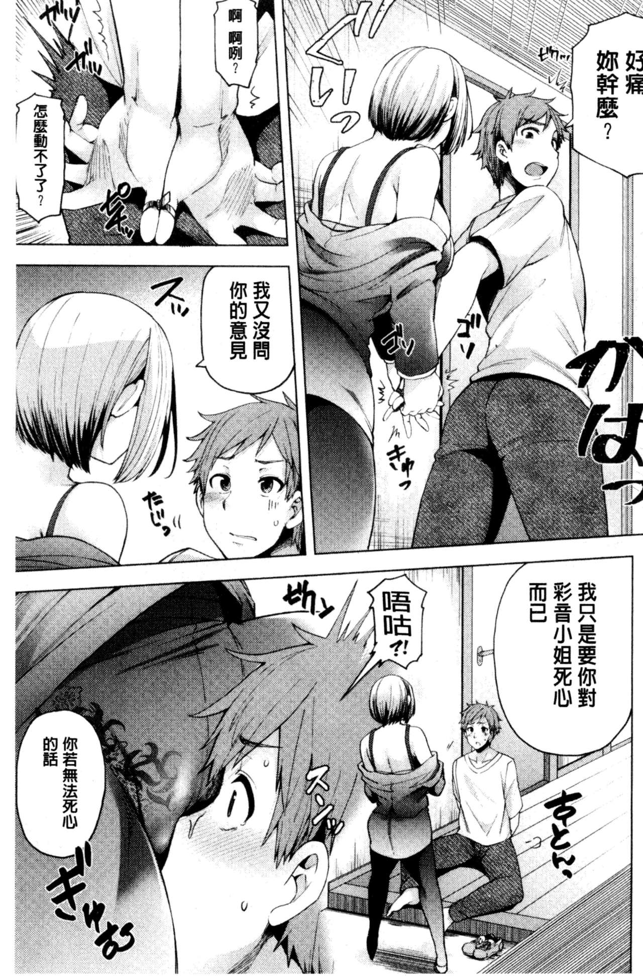 淫靡豊満的女房客們 ～漏尿的少女、還是個處女～ 第13话 第2页