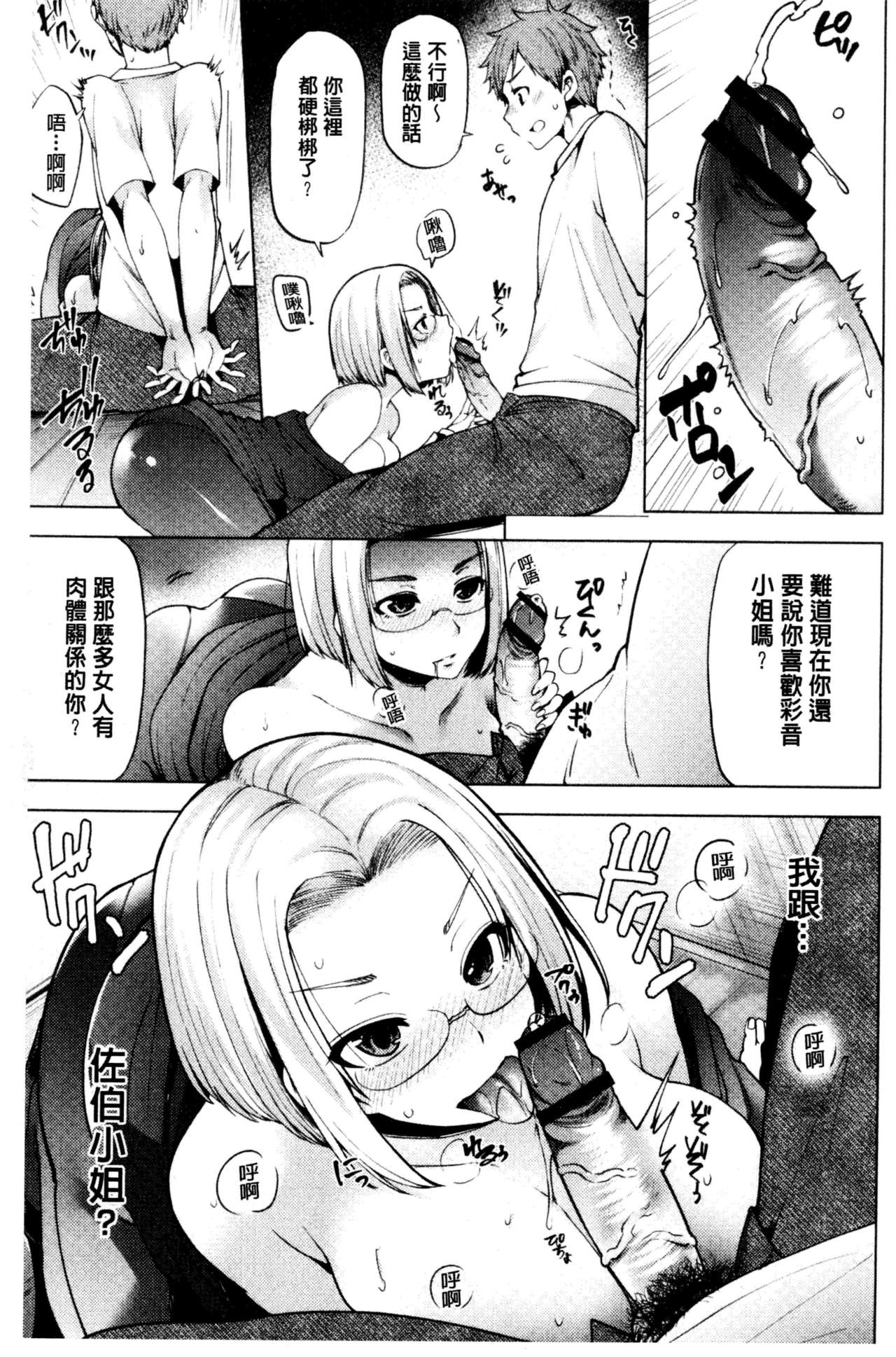 淫靡豊満的女房客們 ～漏尿的少女、還是個處女～ 第13话 第4页