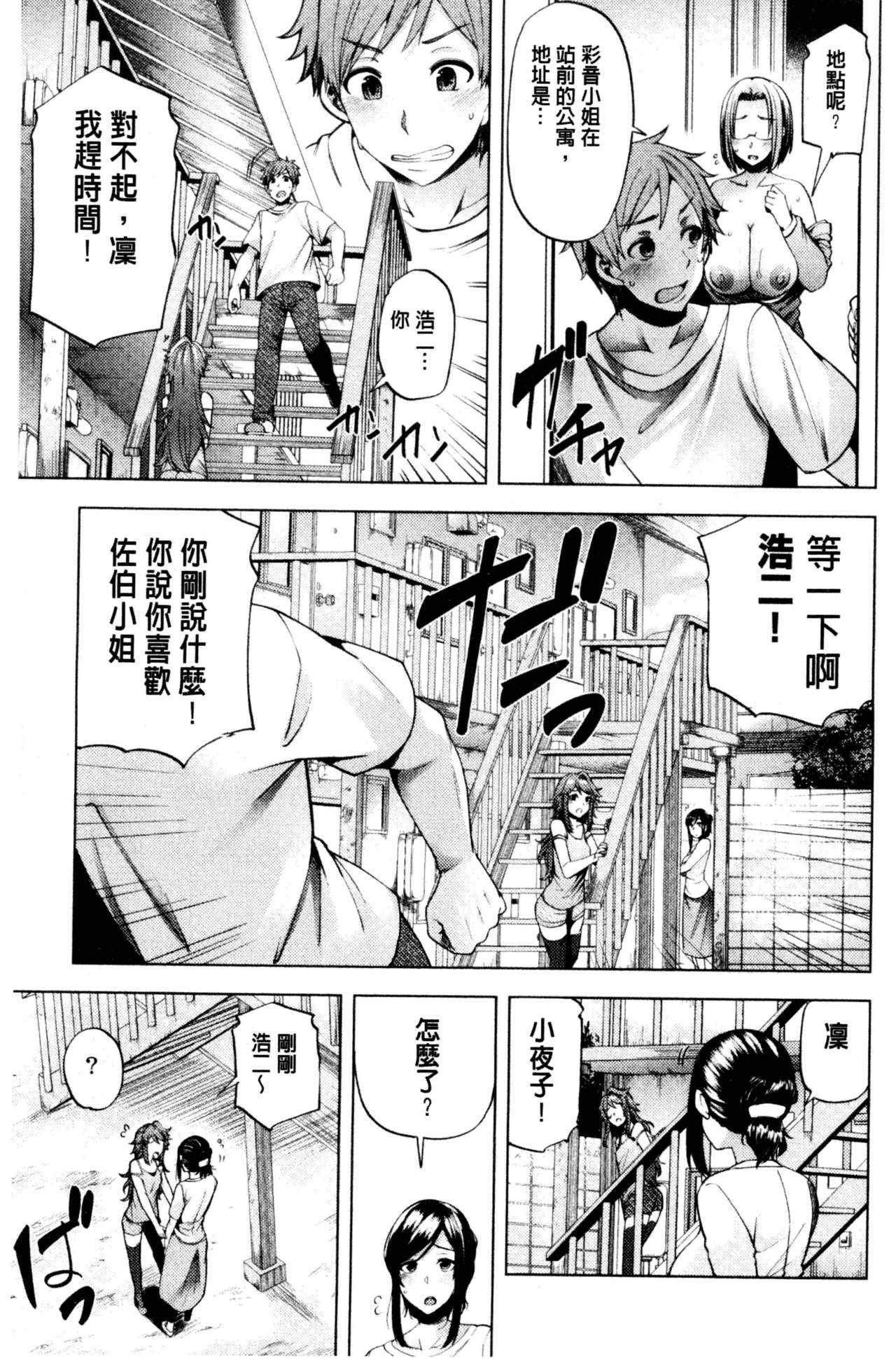 淫靡豊満的女房客們 ～漏尿的少女、還是個處女～ 第13话 第12页