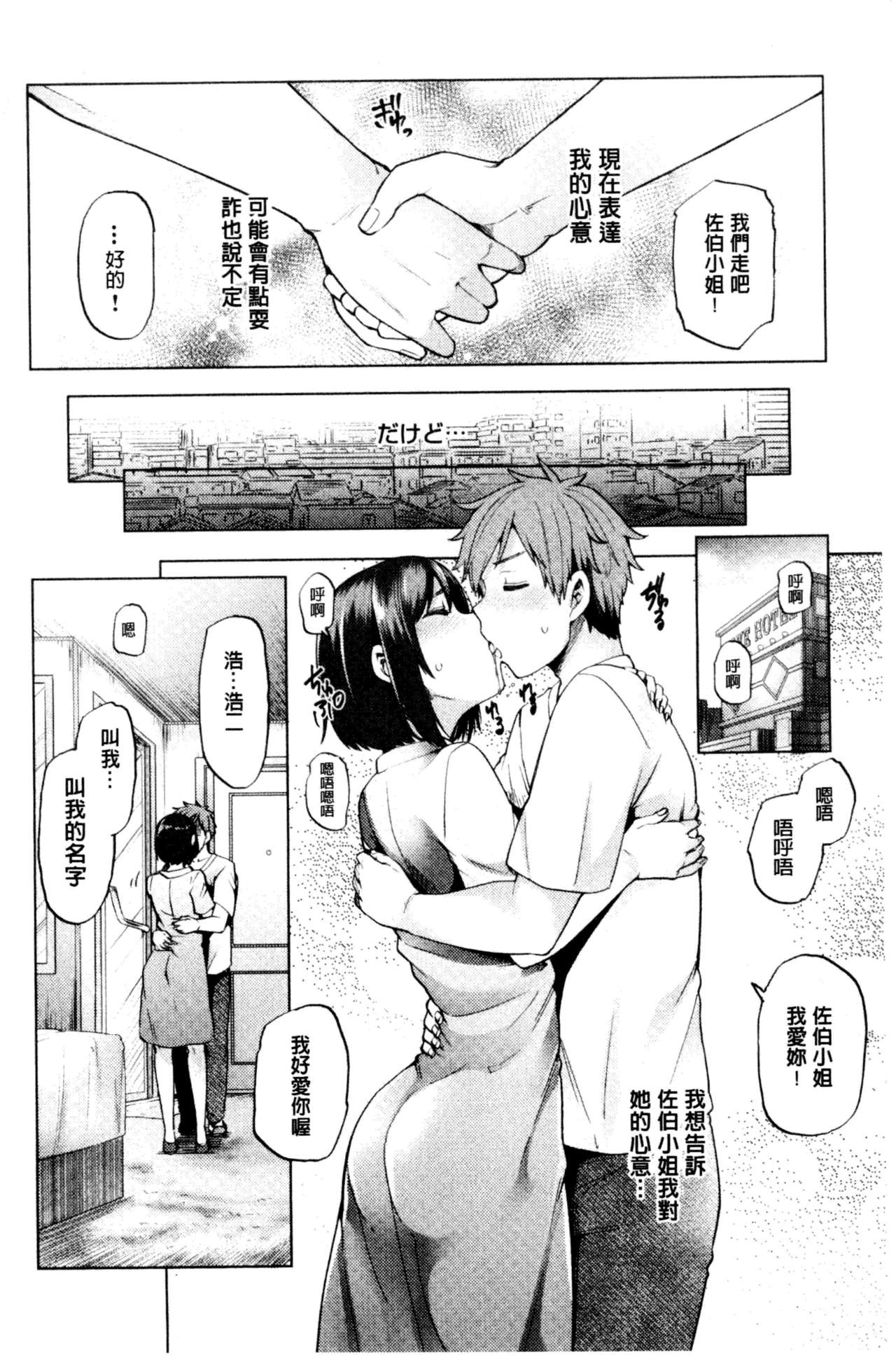 淫靡豊満的女房客們 ～漏尿的少女、還是個處女～ 第13话 第17页