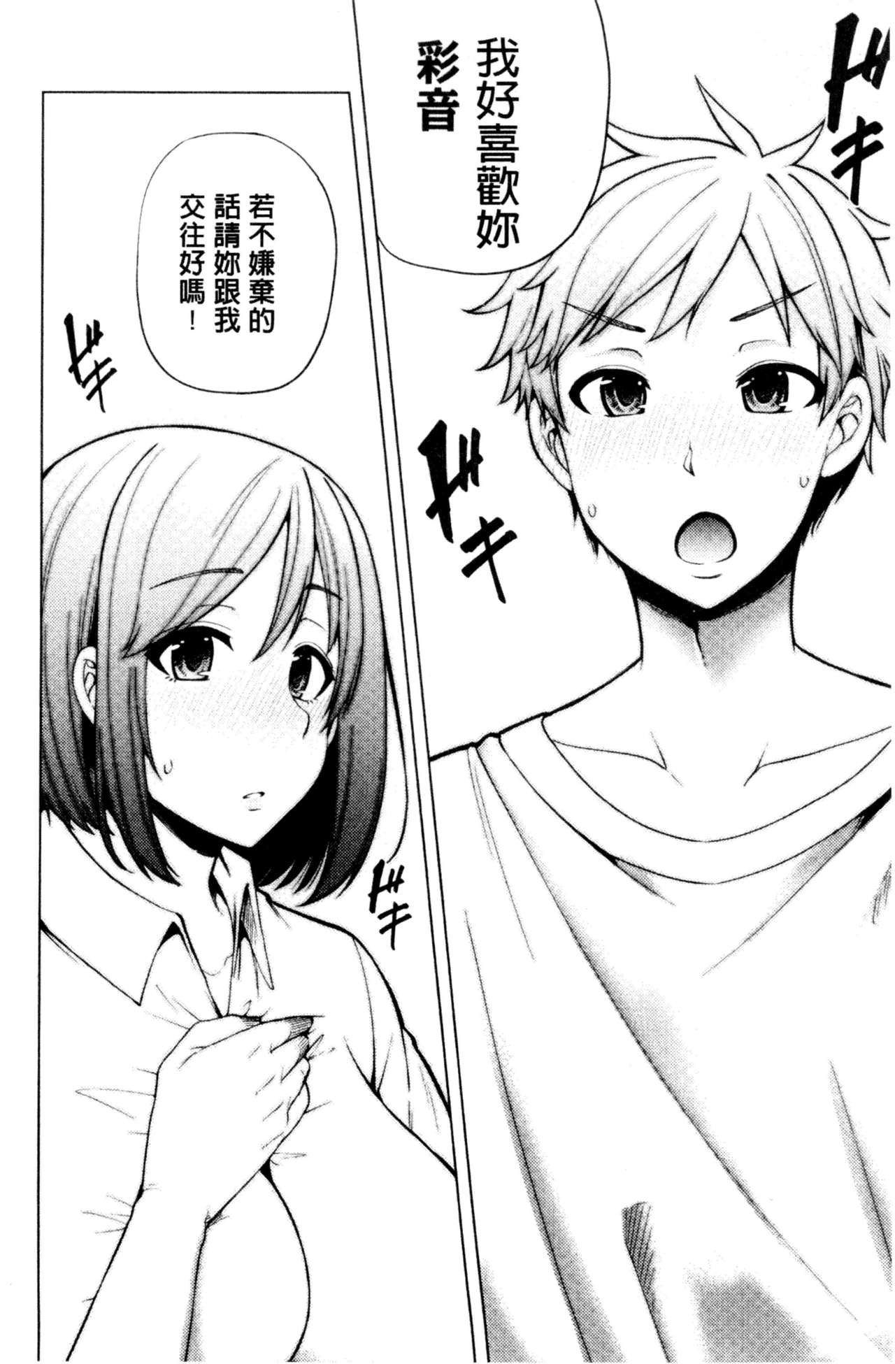 淫靡豊満的女房客們 ～漏尿的少女、還是個處女～ 第14话 第5页