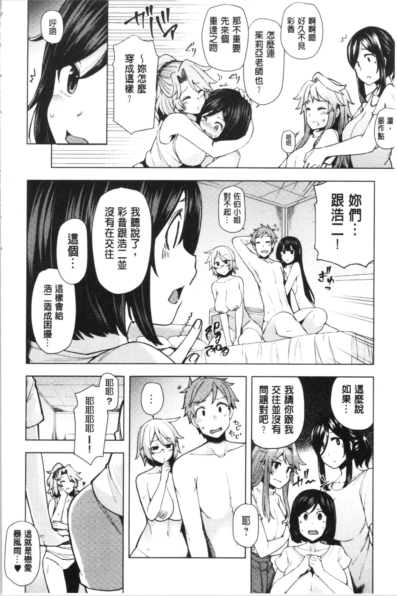 淫靡豊満な住民たち~おもらし少女、しかも処女~ 第10话 第5页